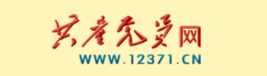 共产党员网