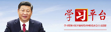 学习平台