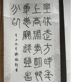 艺彩缤纷 向美而生——第八届大学生科技文化艺术节书法•摄影•绘画作品展6.png
