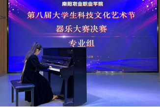 【艺术学院】第八届大学生科技文化艺术节器乐大赛决赛圆满落幕2.png