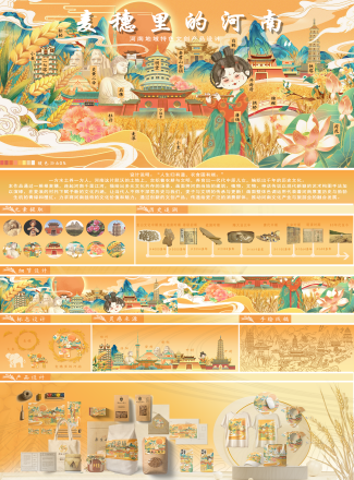 20250117 以赛促教 创意无限——艺术学院师生在河南省高等学校第四届“创意河南”艺术设计大赛中喜获佳绩2.png