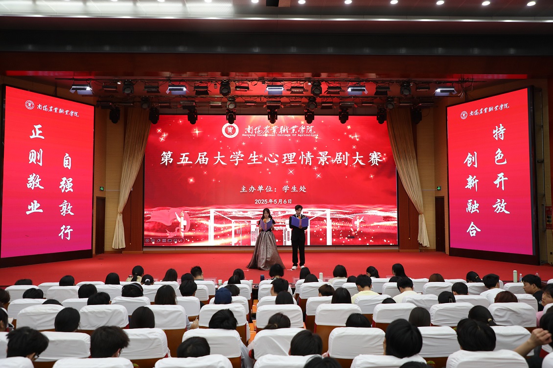 20250508 我校举办第五届大学生心理情景剧大赛.jpg