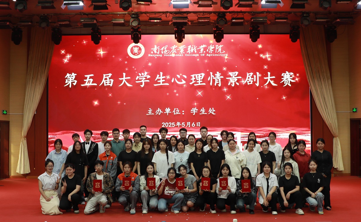 20250508 我校举办第五届大学生心理情景剧大赛4.jpg