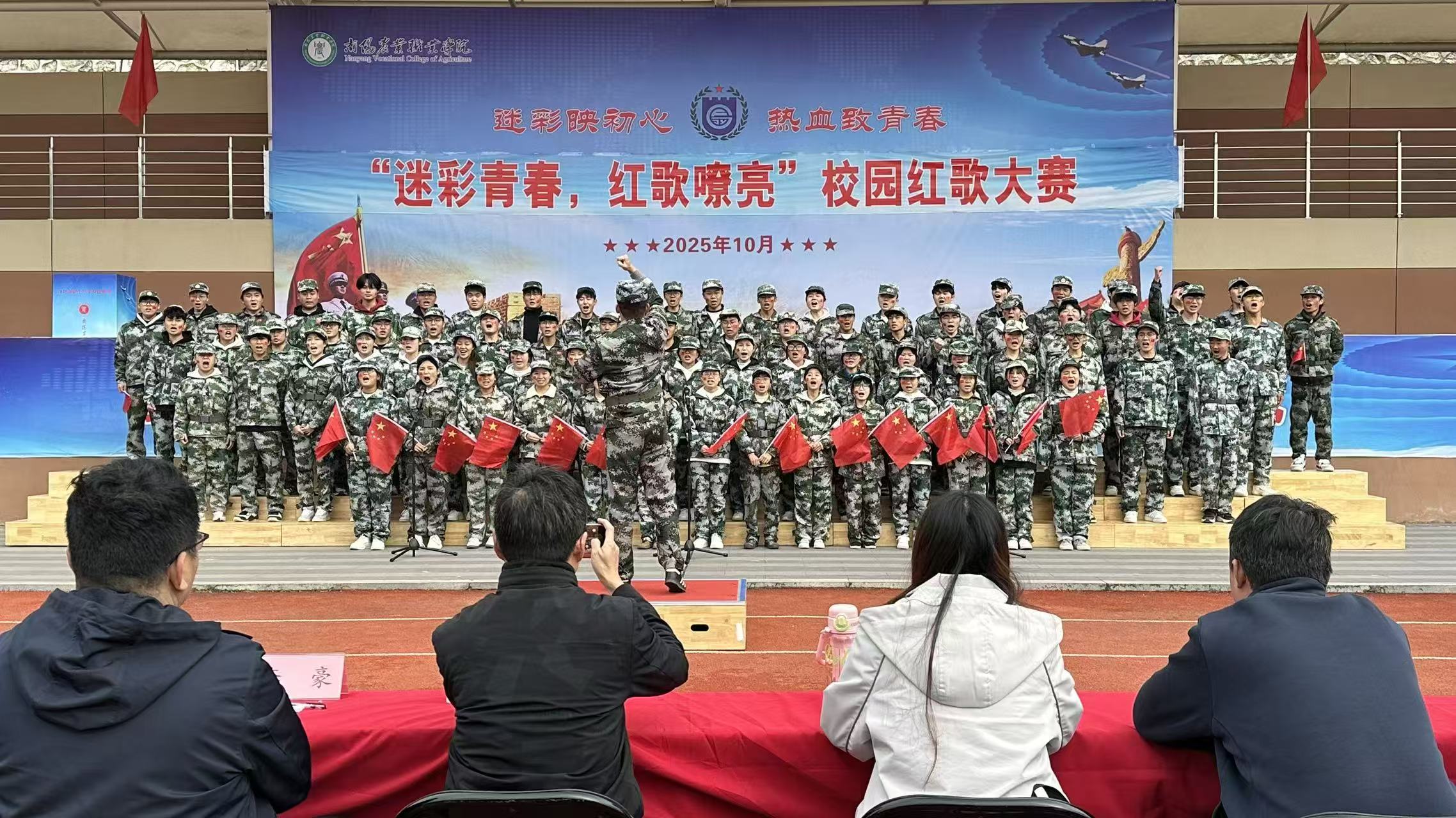 20251023 南阳农业职业学院淅川校区成功举办“迷彩青春,红歌嘹亮”校园红歌大赛.jpg 20251023 南阳农业职业学院淅川校区成功举办“迷彩青春,红歌嘹亮”校园红歌大赛.jpg