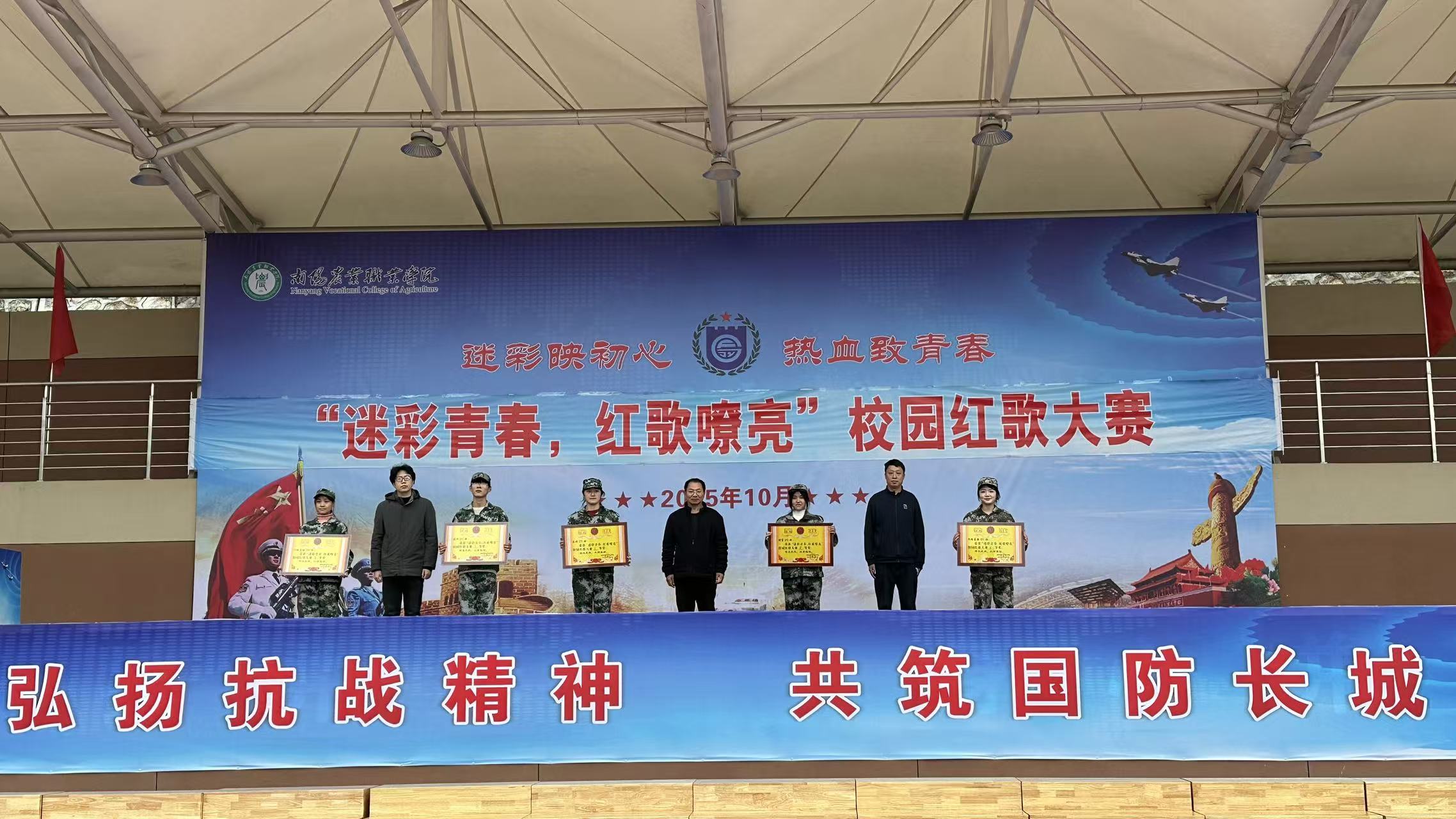 20251023 南阳农业职业学院淅川校区成功举办“迷彩青春,红歌嘹亮”校园红歌大赛4.jpg