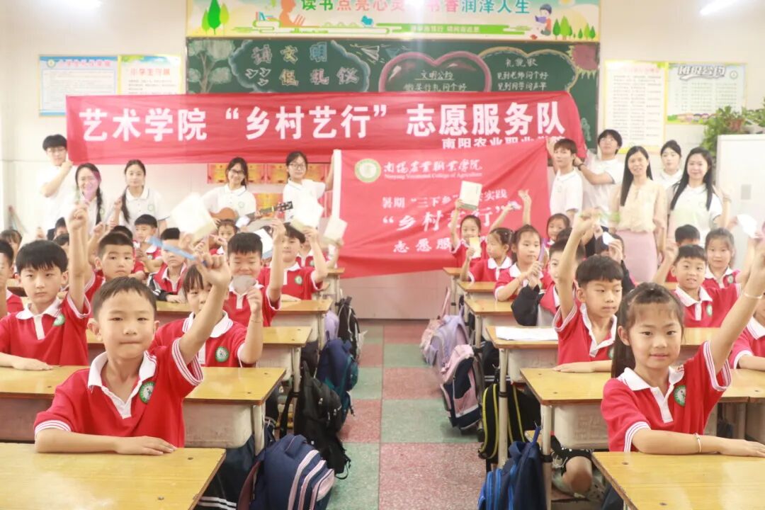 20251015 盛夏乡约 青春再出发！——艺术学院“乡村艺行”志愿服务队赴南召县云阳镇开展暑期三下乡活动.jpg