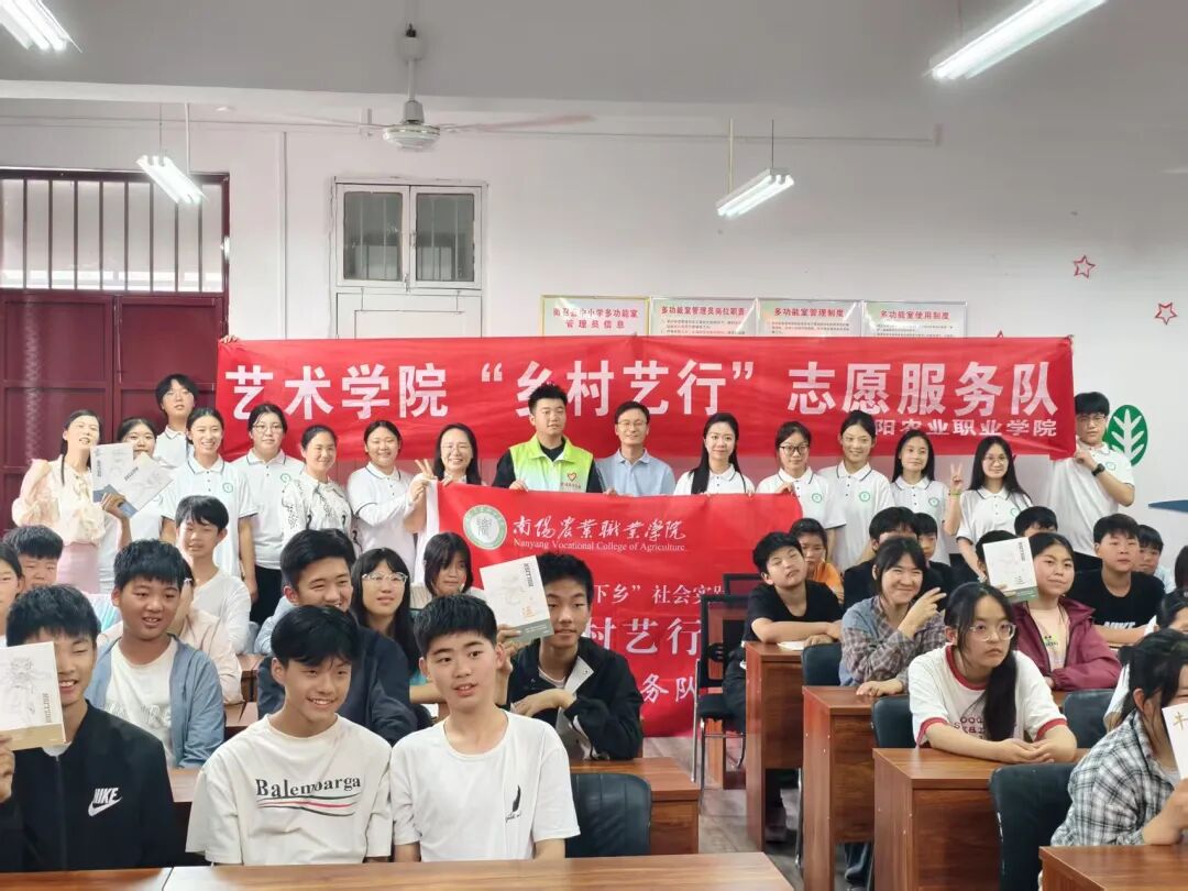 20251015 盛夏乡约 青春再出发！——艺术学院“乡村艺行”志愿服务队赴南召县云阳镇开展暑期三下乡活动16.jpg