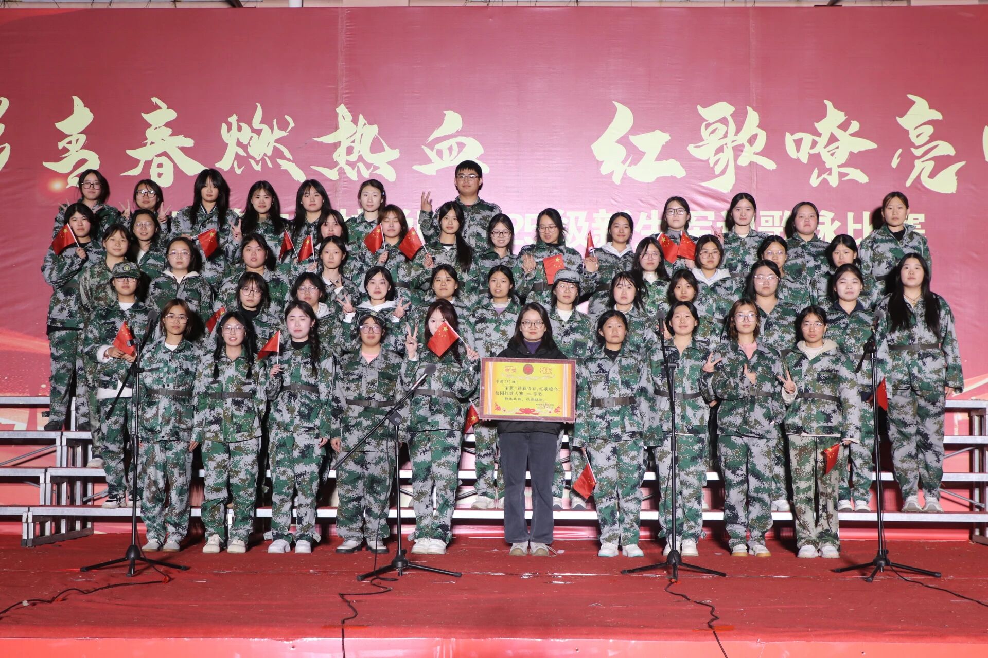 20251023 迷彩青春燃热血 红歌嘹亮映初心——康养与照护学院2025年红歌比赛圆满落幕7.jpg