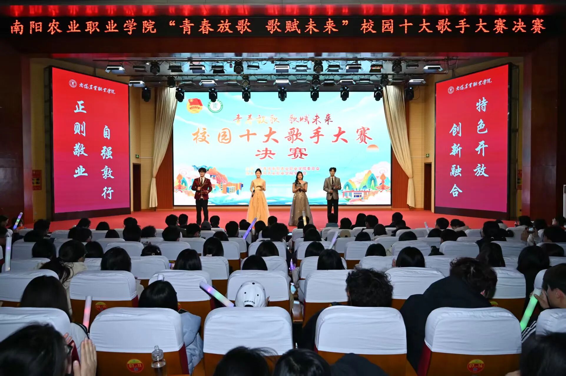 20251128 青春放歌,歌赋未来——我校校园歌手大赛圆满落幕.jpg 20251128 青春放歌,歌赋未来——我校校园歌手大赛圆满落幕.jpg