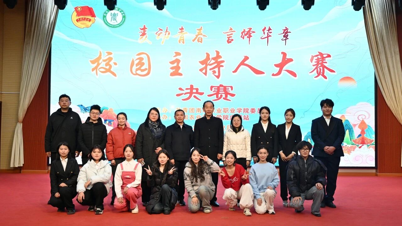 20251204 麦动青春 言译华章——我校校园主持人大赛 决赛圆满落幕17.jpg 20251204 麦动青春 言译华章——我校校园主持人大赛 决赛圆满落幕17.jpg