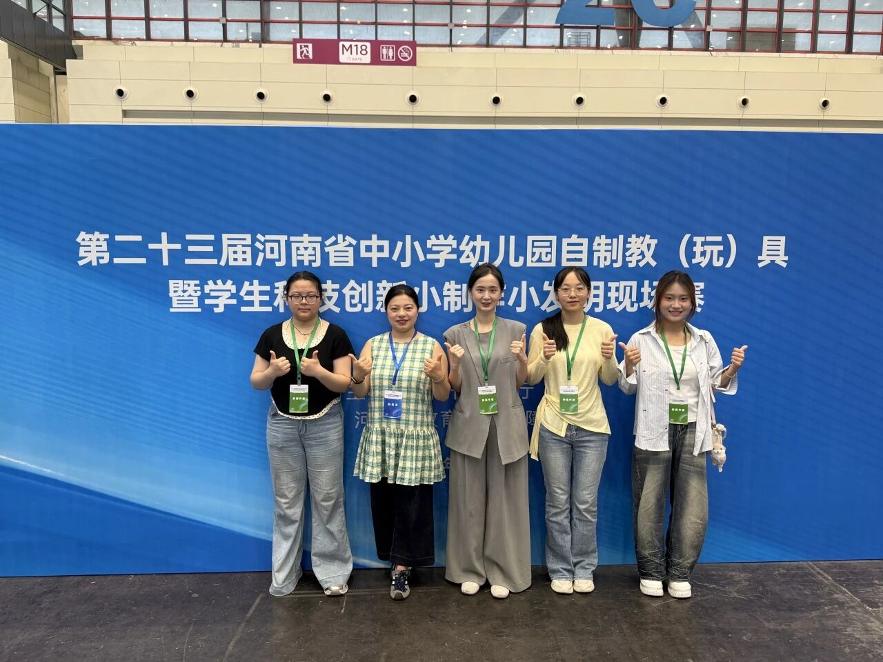 20260611 我院师生在第二十三届河南省中小学幼儿园自制教（玩）具暨学生科技创新小制作小发明比赛中喜获佳绩3.jpg