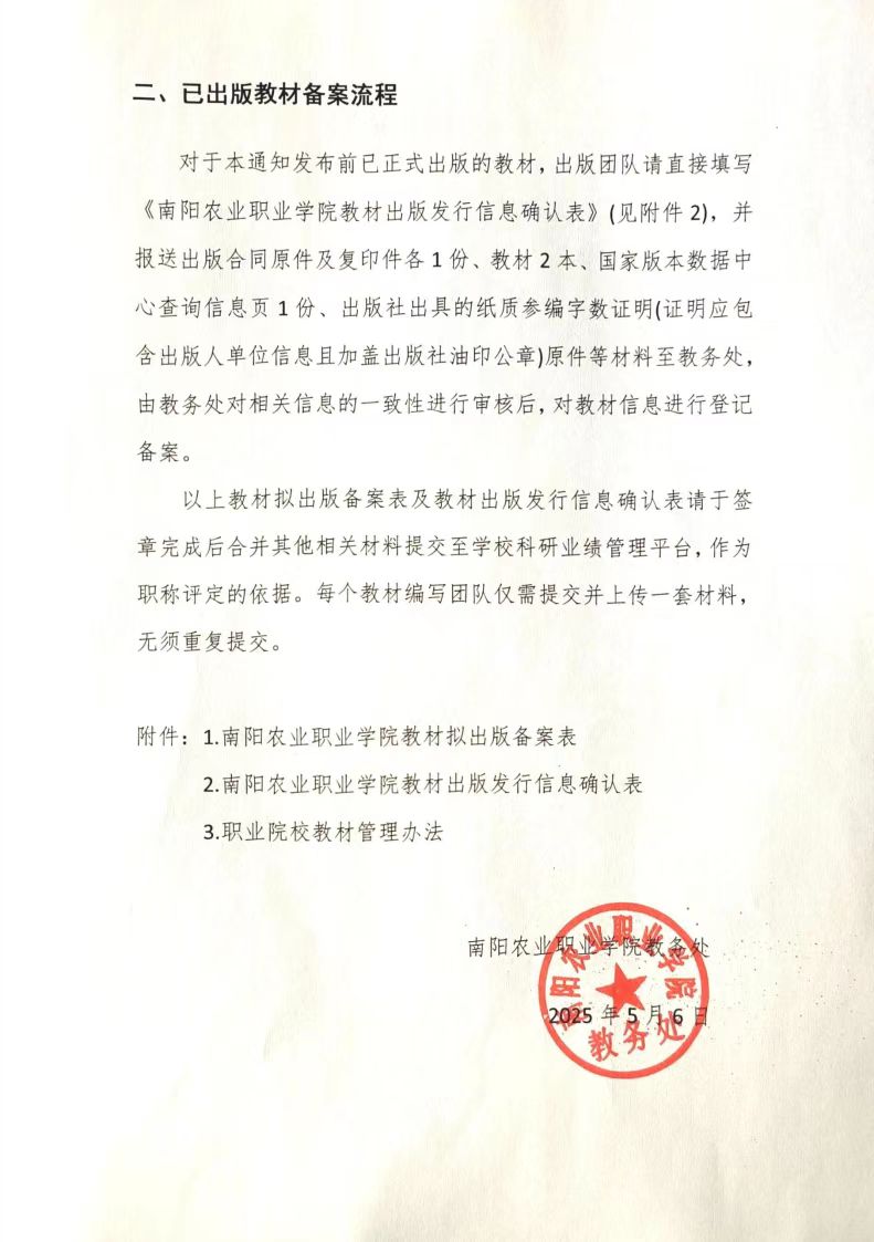 微信图片_20250506213922.jpg
