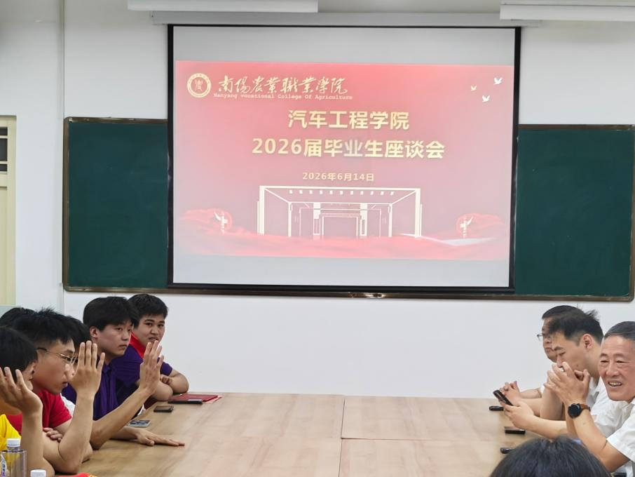 座谈会1.png