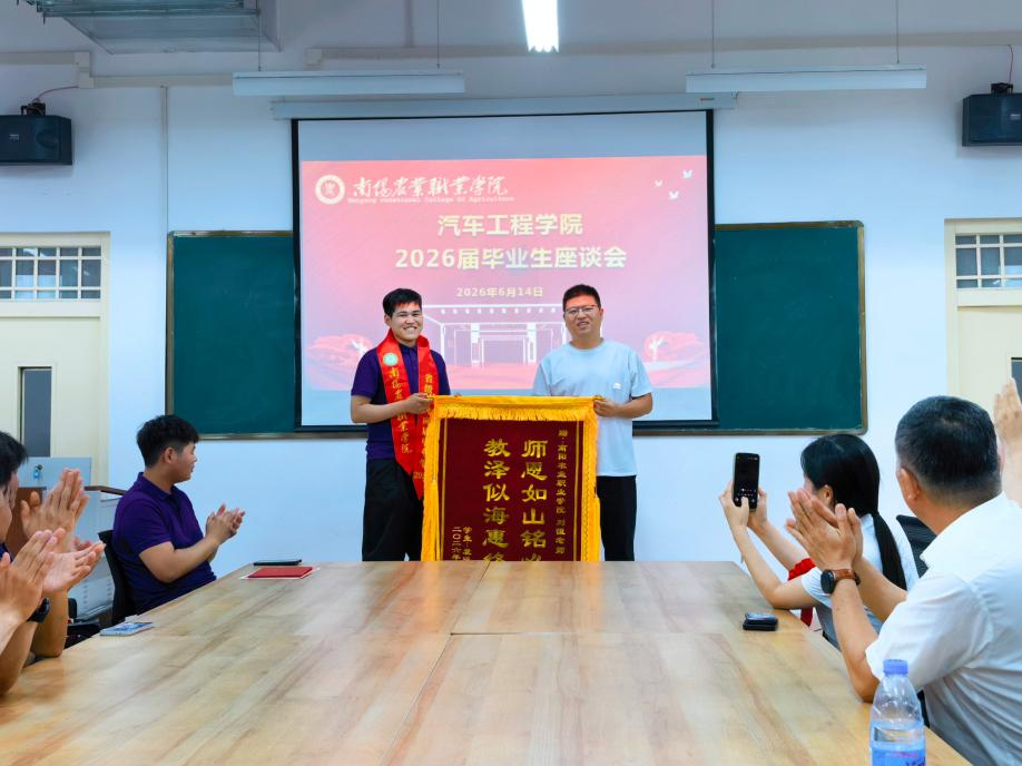 座谈会2.png