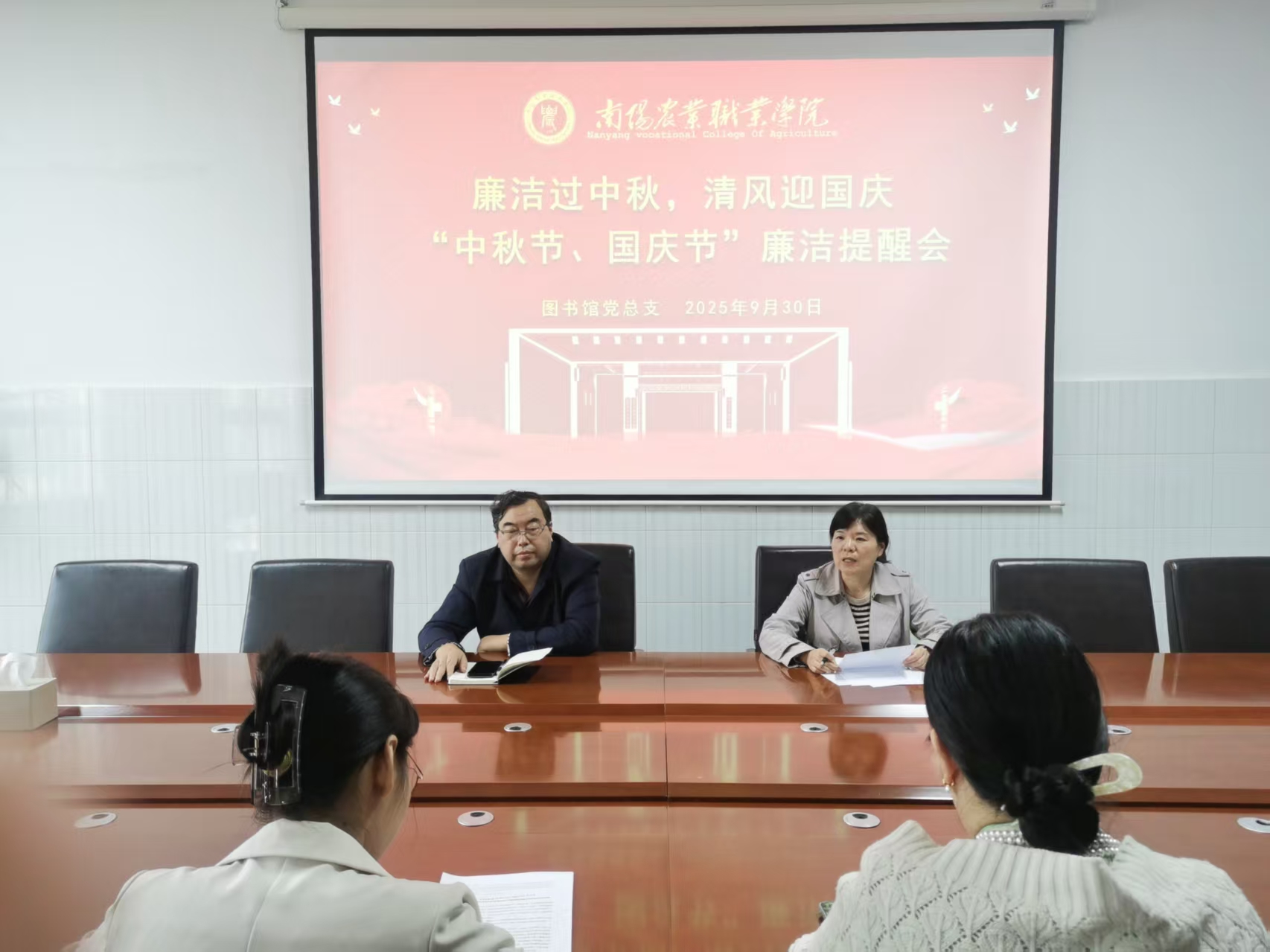 9.30双节廉洁提醒会.jpg 9.30双节廉洁提醒会.jpg