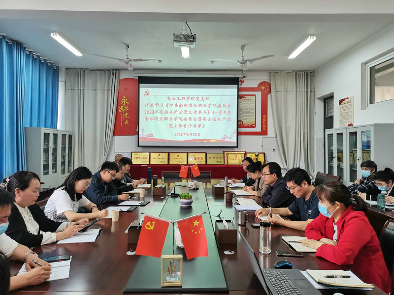 学习传达清单.jpg 学习传达清单.jpg