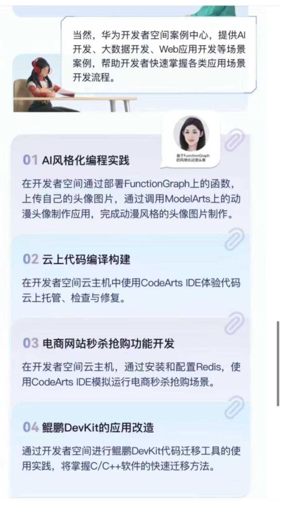 微信图片_20250424224706.jpg