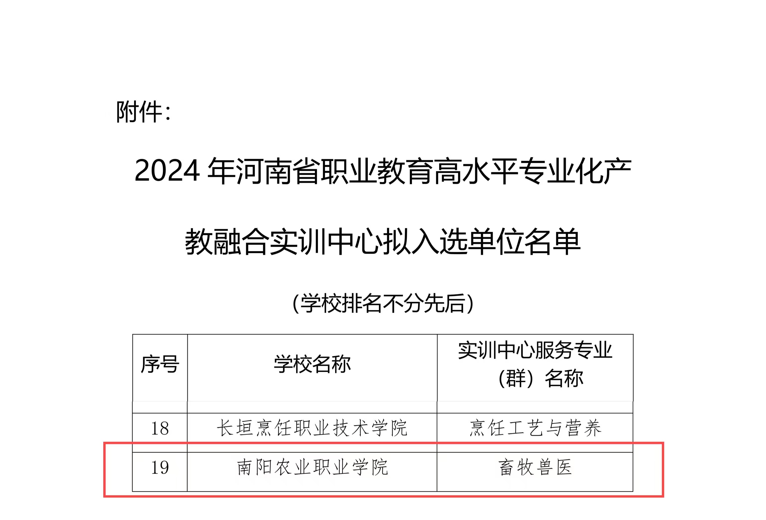 微信图片_20241225213803.jpg 微信图片_20241225213803.jpg