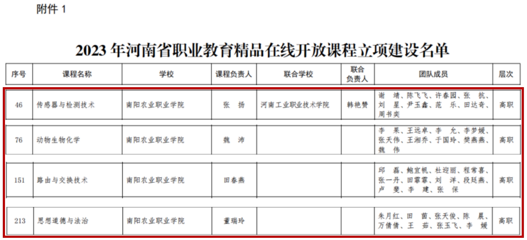 精品课2.png