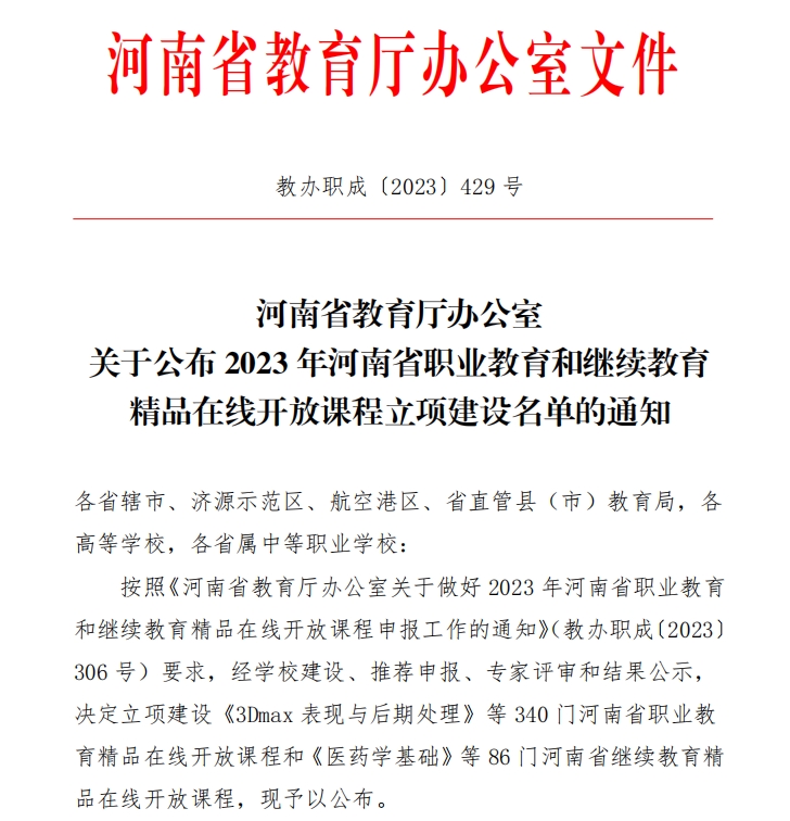 精品课1.png