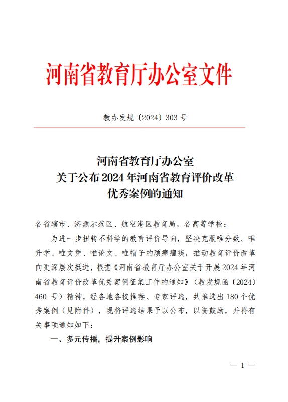 优秀案例1.png 优秀案例1.png